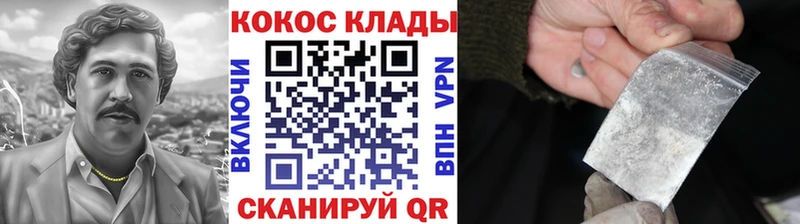 Cocaine VHQ  наркотики  Ногинск 