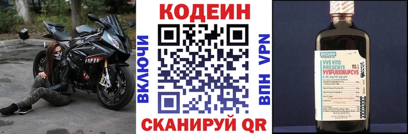 гидра tor  Ногинск  Codein Purple Drank 