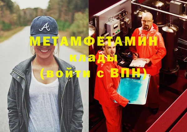 мяу мяу кристалл Ельня